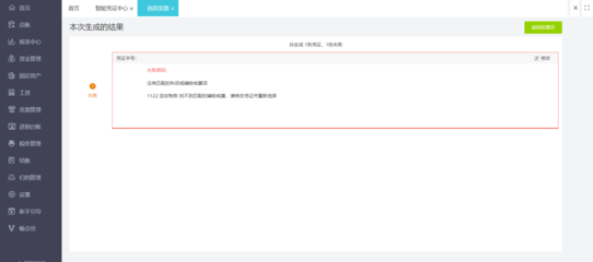 發(fā)票整理網(wǎng)站開發(fā) 常用軟件與開發(fā)指南